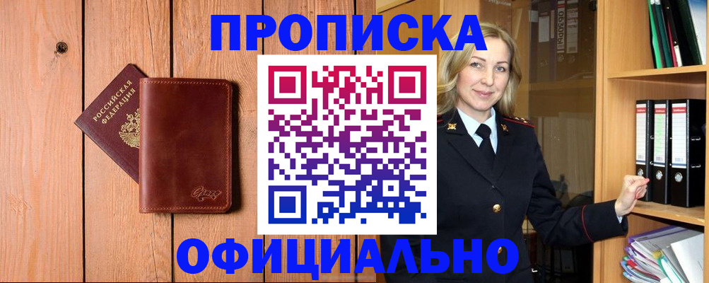 миграционный учет в Канаше