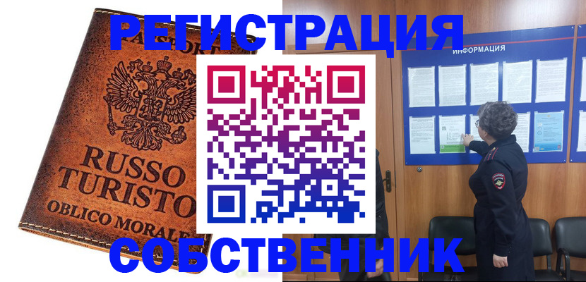 регистрация в Канаше