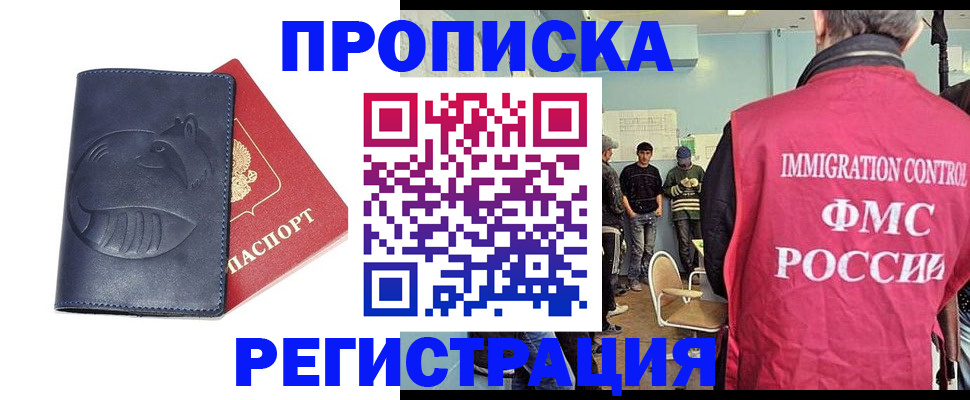 регистрация в Канаше