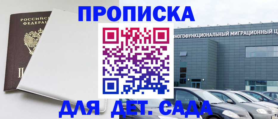 временная регистрация в квартире в Канаше