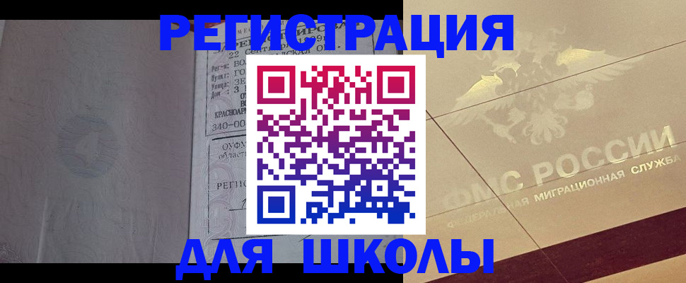 прописка в квартире в Канаше