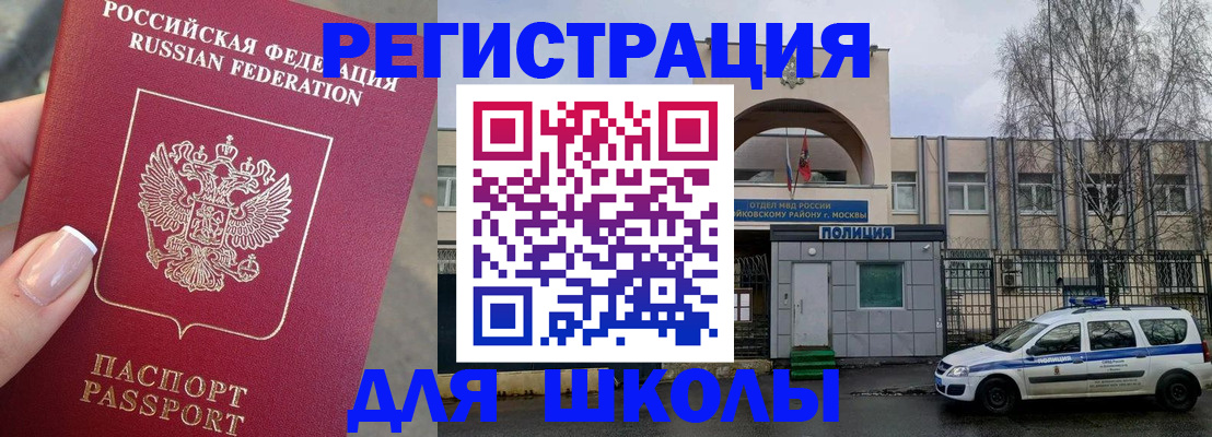 временная регистрация купить в Канаше